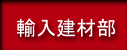 �A�����ޕ���舵�����i